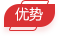 易圓巖棉板優(yōu)勢(shì)